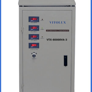 80 KVA ТРИФАЗНИ Стабилизатори на ток и напрежение  в  диапазон  280V - 450V VITOLUX със серво мотор и LED дисплей (Копие)