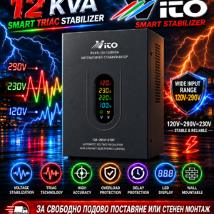 12 KVA ( 9.6KW ) МОНОФАЗНИ  НИСКОВОЛТАЖНИ Симисторни SMART TRIAC електронни Стабилизатори на ток и напрежение в диапазон 120V-290V, без механични части, с високоскоростна електронна стабилизация, цветен LED дисплей